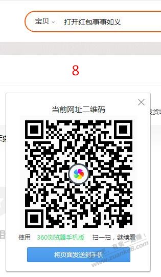 淘宝口令红包 15个，全扫完8-10元  第8张