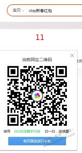 淘宝口令红包 15个，全扫完8-10元  第11张