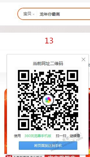 淘宝口令红包 15个，全扫完8-10元  第13张