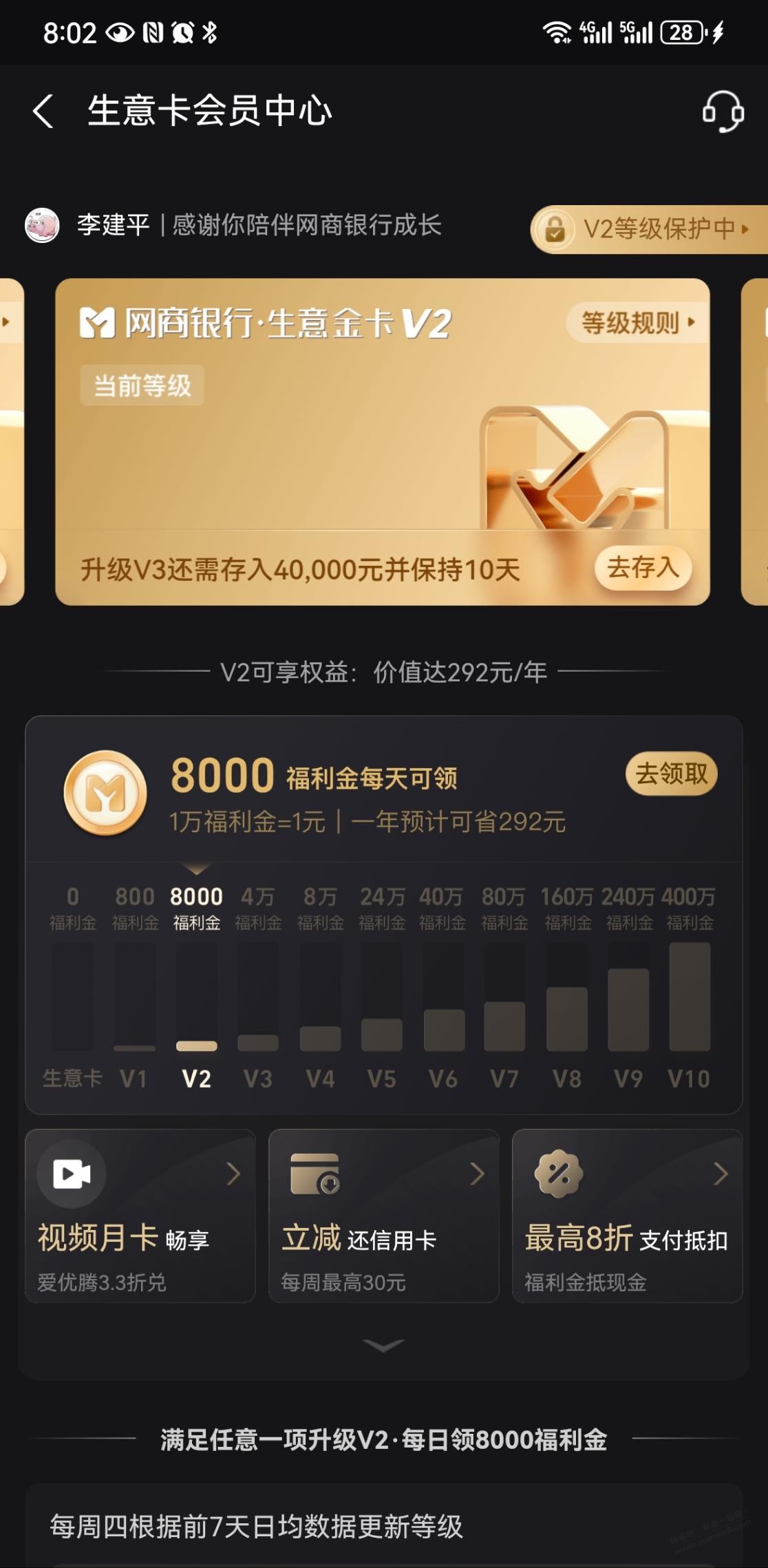 老哥们这个生意卡是不是锁定期10天没收益？ - 线报迷