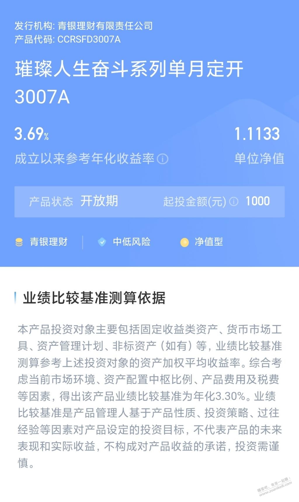 宝石山这个理财应该比较稳吧，准备上车了