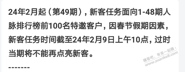 杭州银行宝石山那个任务，2月份不能自己推自己了？ - 线报迷