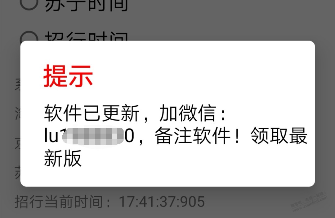 我觉得吧里应该禁止发软件  第1张