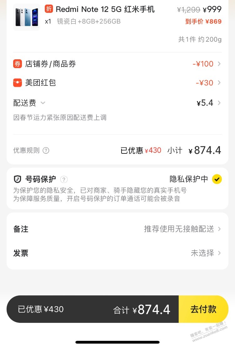 刚才抢了美团999-100的，这个是不是无损方案？ - 线报迷