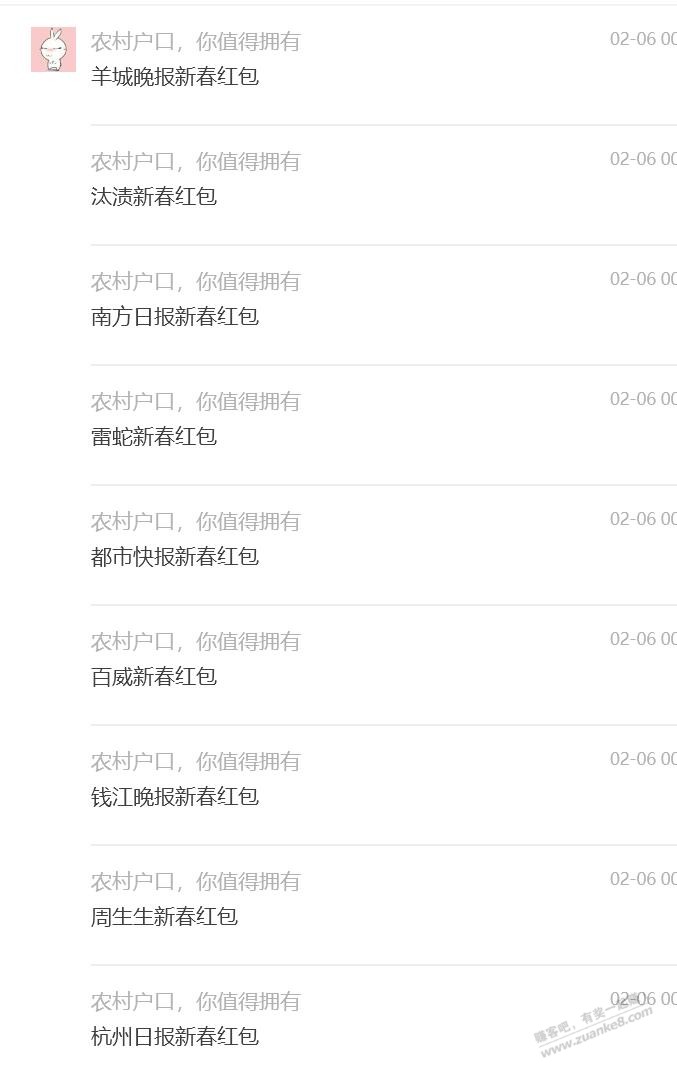 每个都复制到淘宝搜索，都是0.6的包，人均20+ - 线报迷