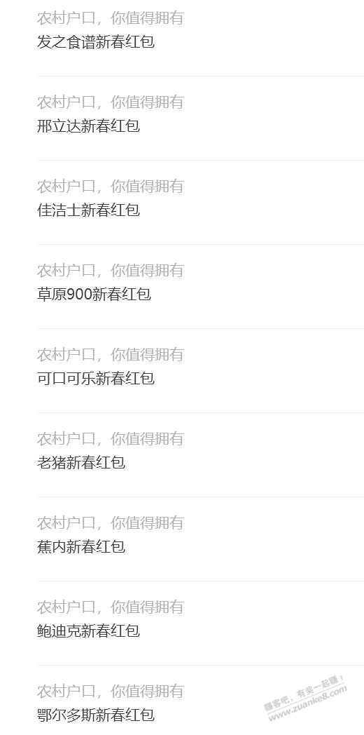 每个都复制到淘宝搜索，都是0.6的包，人均20+ - 线报迷