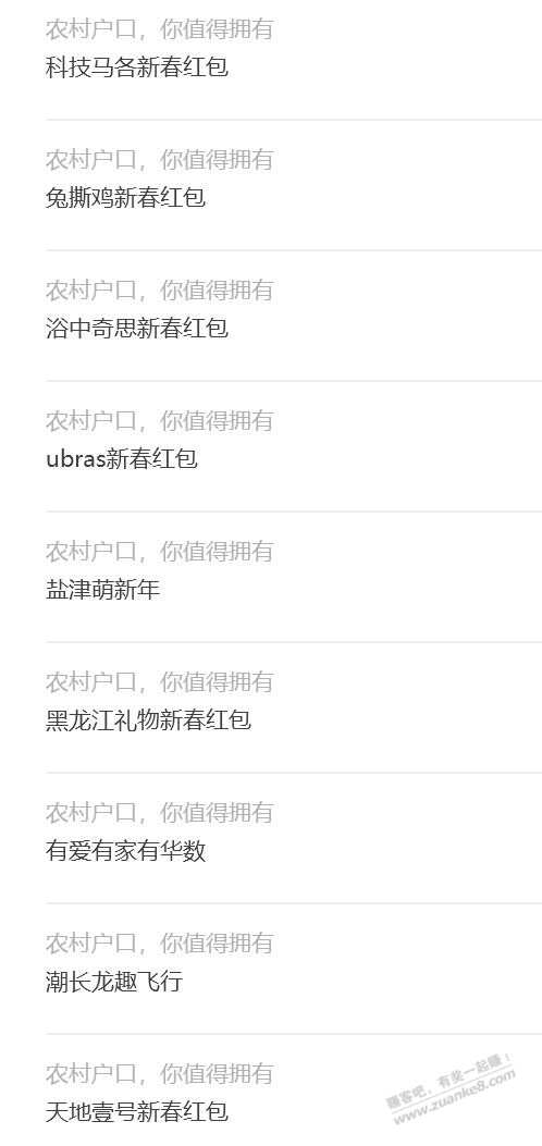 每个都复制到淘宝搜索，都是0.6的包，人均20+ - 线报迷