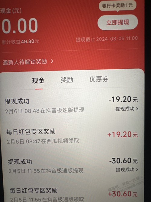 抖音大毛，一个号给了将近50  第1张