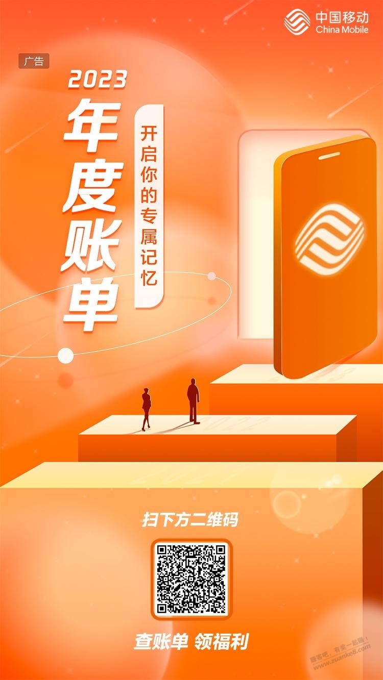 移动app，充值20，到账28，刚需话费的 - 线报迷
