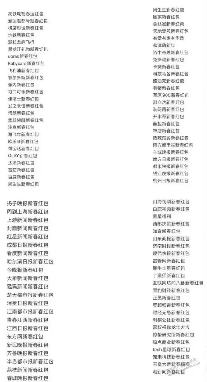 今日tb红包 记得令 每天10个左右 17号会变无门kan - 线报迷