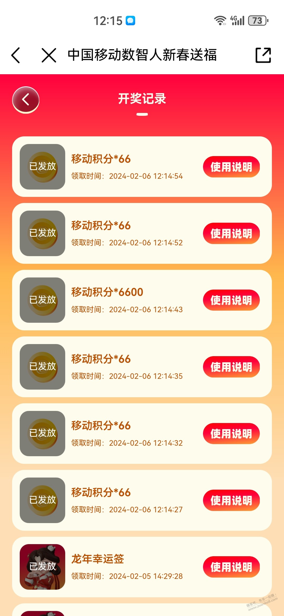 移动app集龙运大水！！！！ - 线报迷