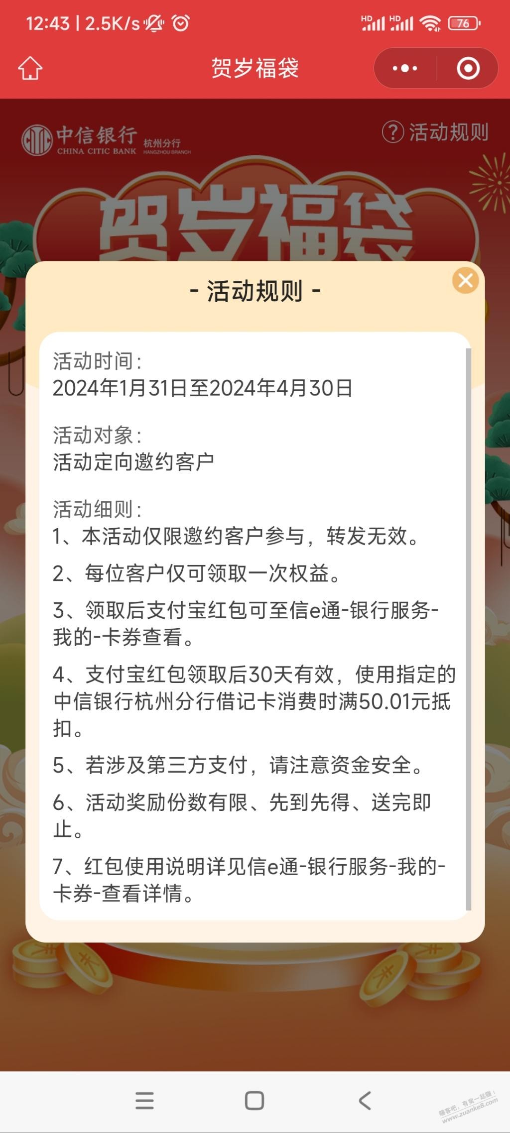 中信支付宝50大毛 可能瘦腰