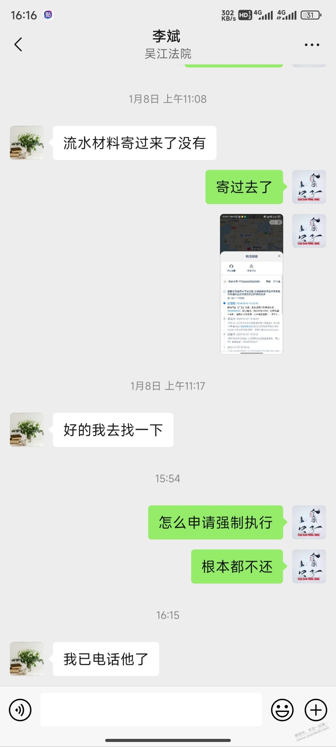 再说一次，千万别借钱 - 线报迷