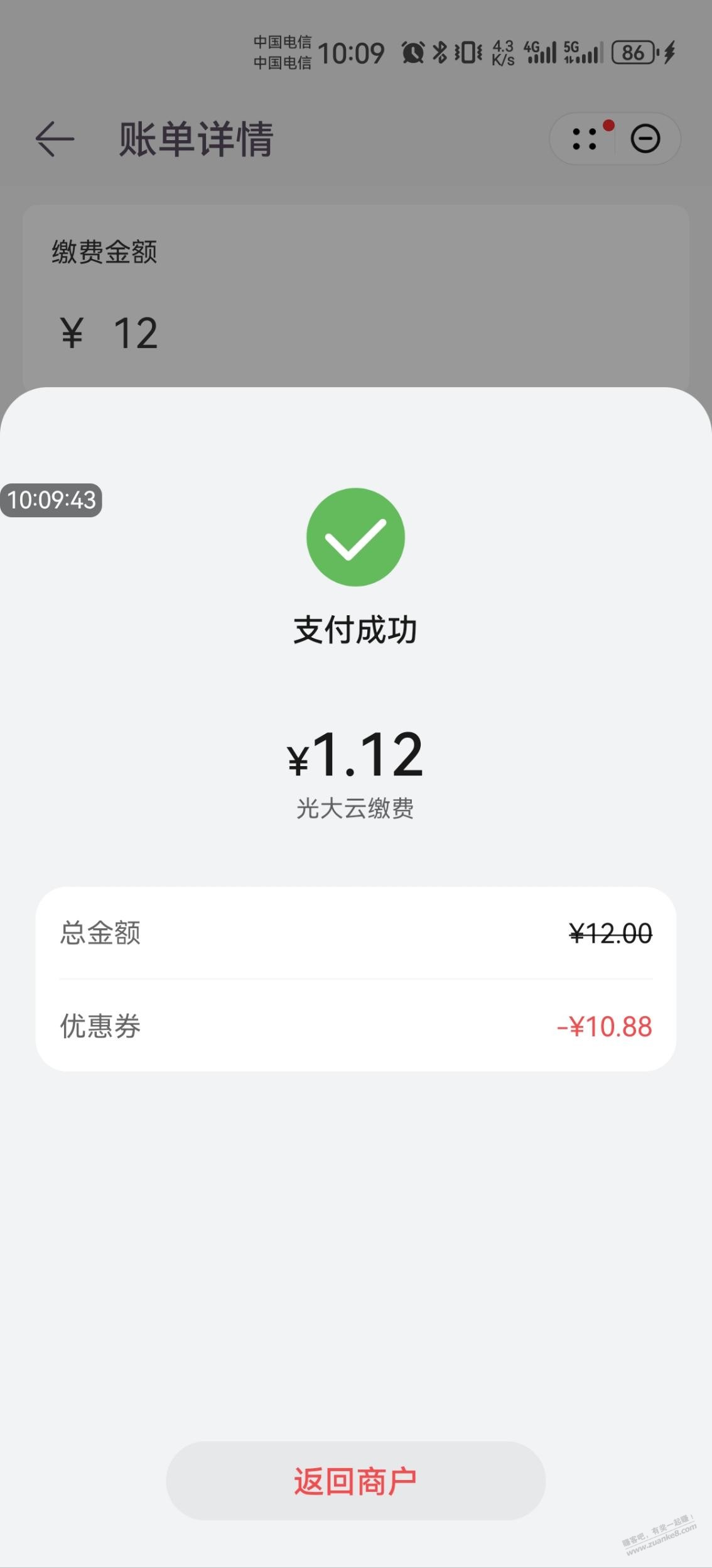 华为负一屏 - 线报迷