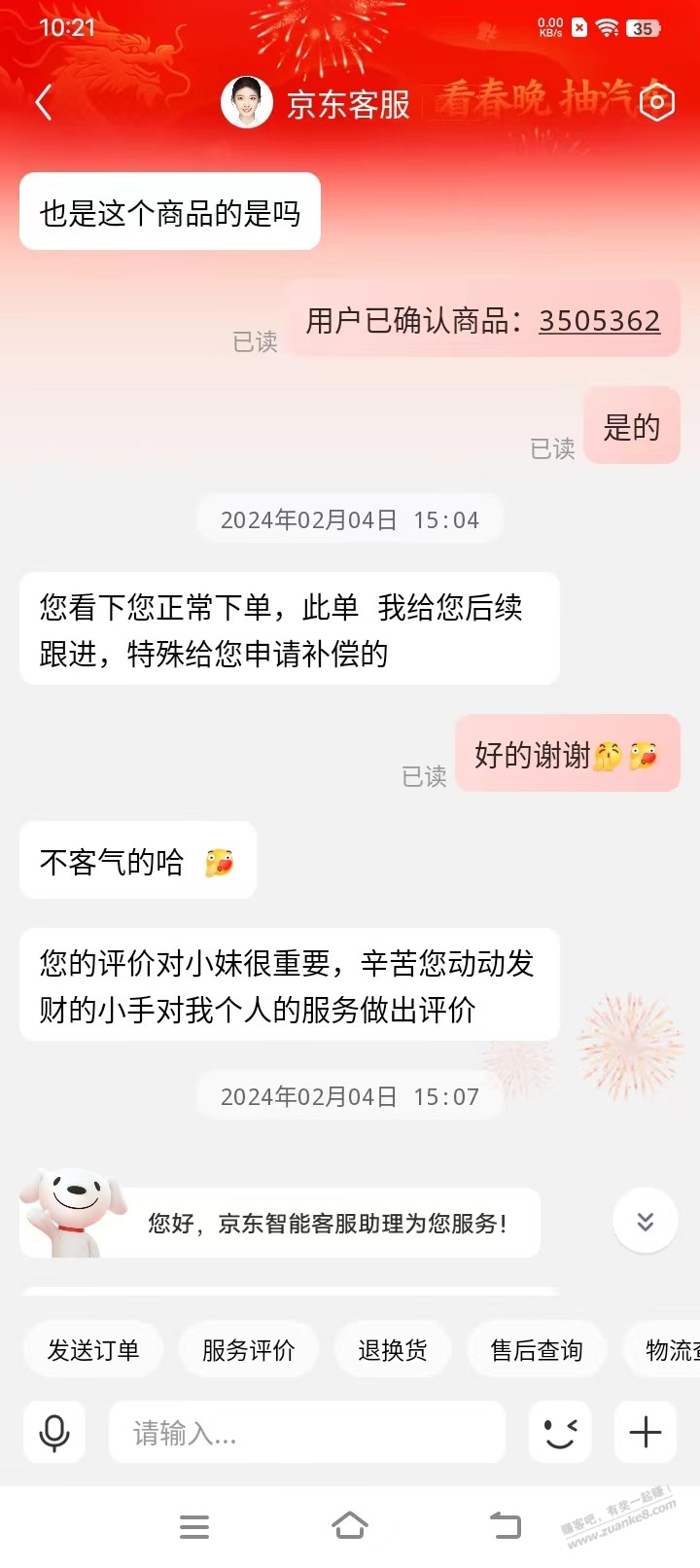 给你们感受下JD客服有多愚蠢，全是高学历低能力