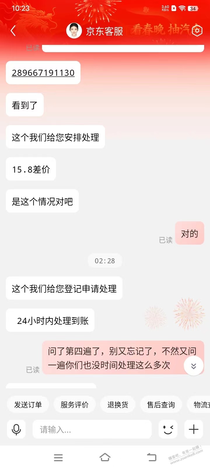 给你们感受下JD客服有多愚蠢，全是高学历低能力 - 线报迷