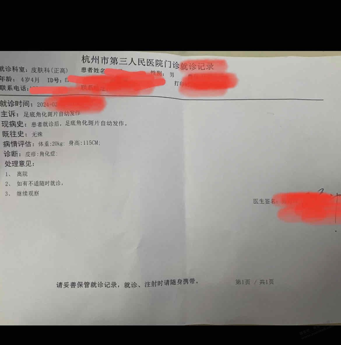 吧医，吧医在吗？这是罕见病吗？该怎么治 - 线报迷