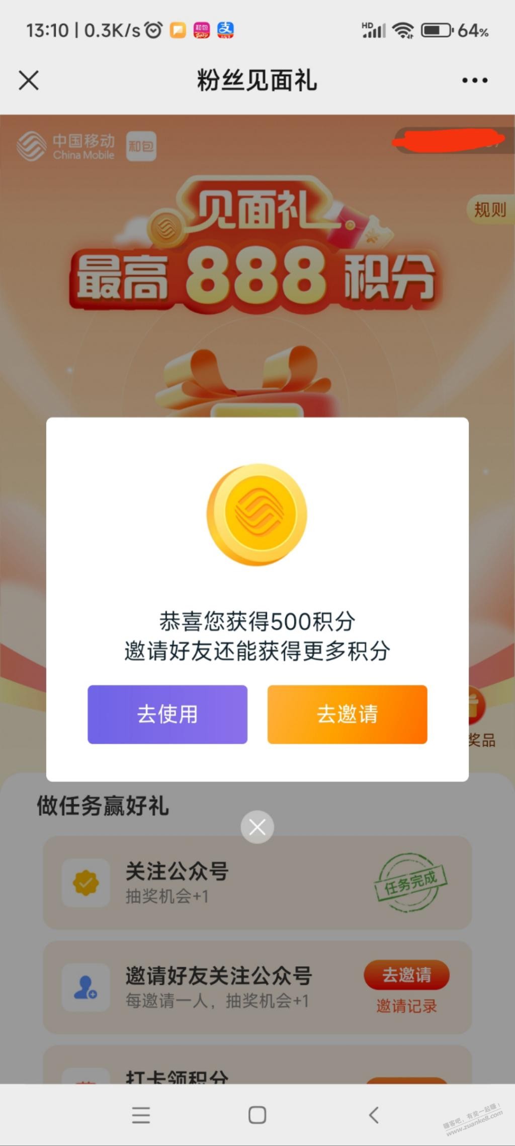 和包水500分  第1张