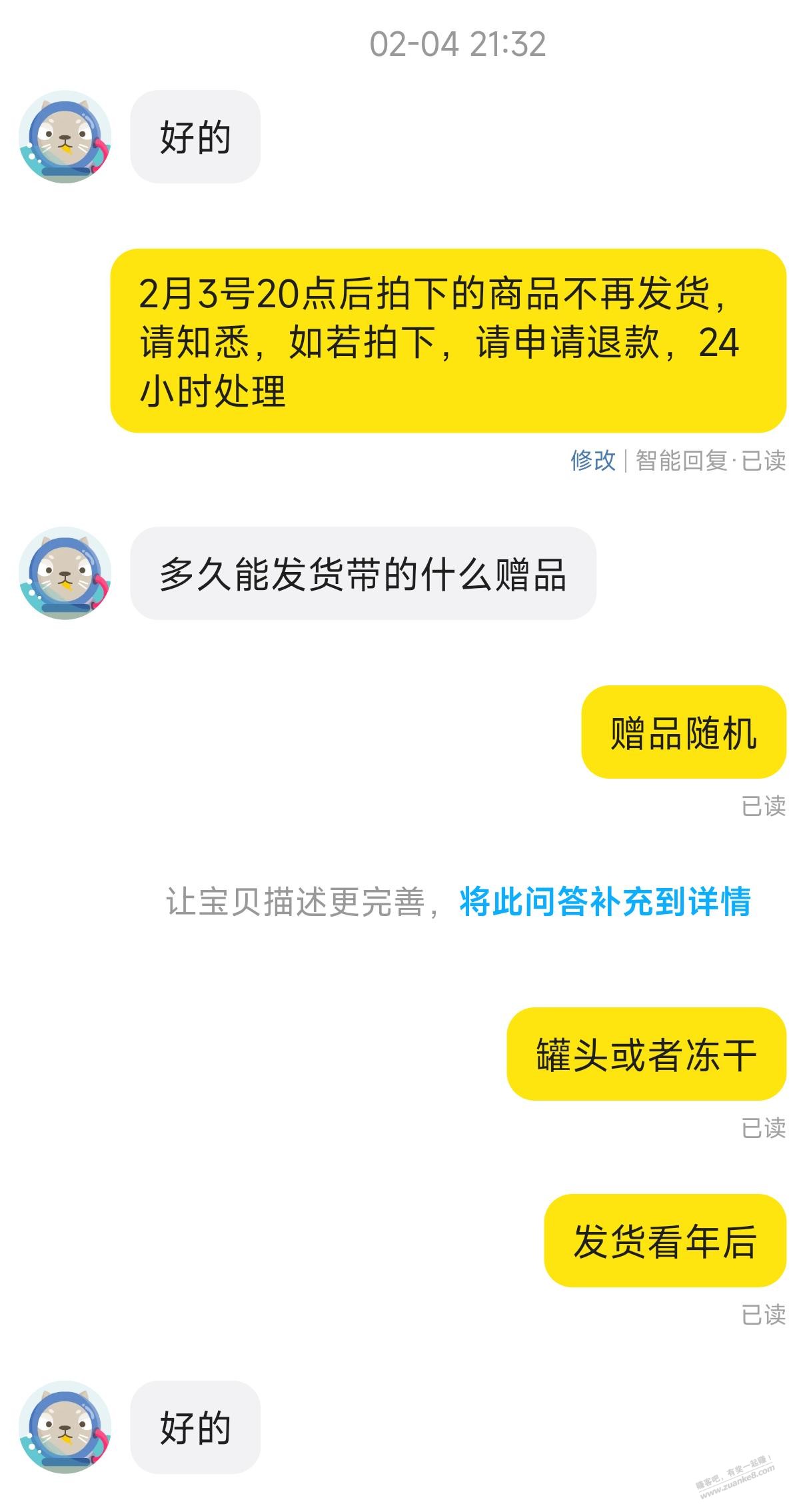 这个时间咋还那么多人想着年前能发货  第1张