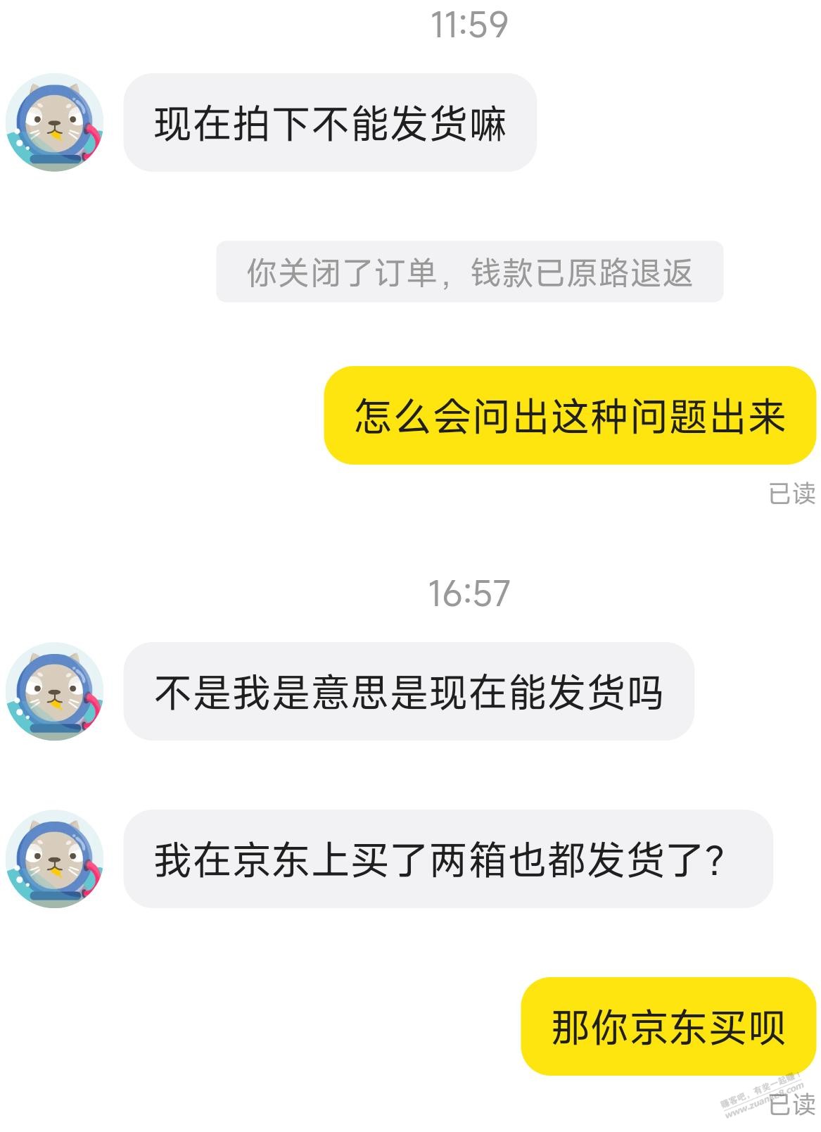 这个时间咋还那么多人想着年前能发货  第2张