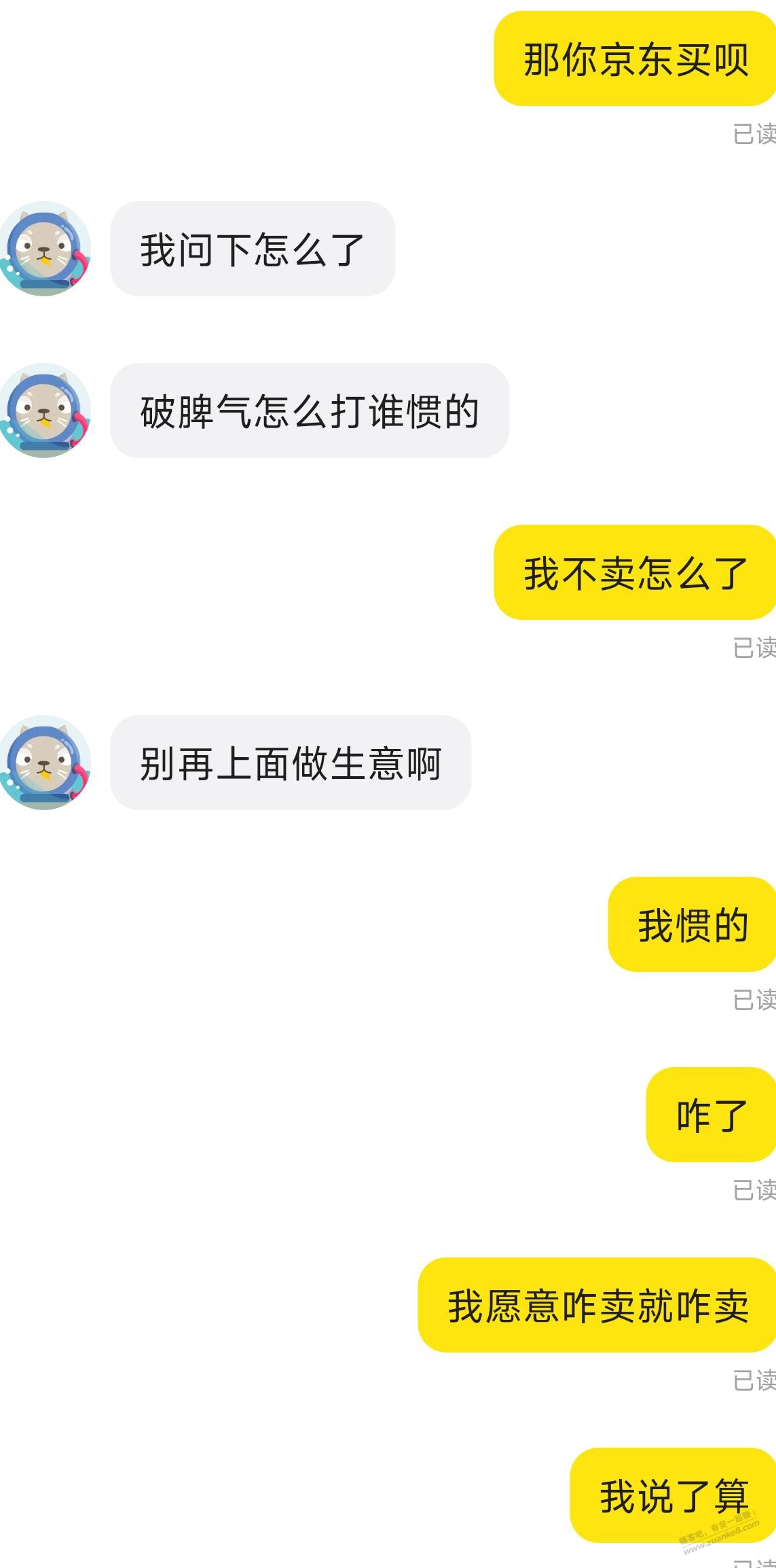 这个时间咋还那么多人想着年前能发货  第3张