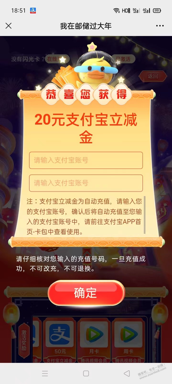 来钱了我在邮储过大年  第1张