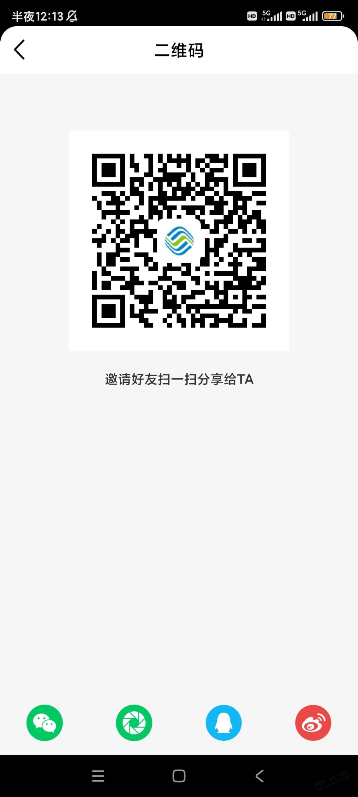 移动积分有水 新年好 - 线报迷