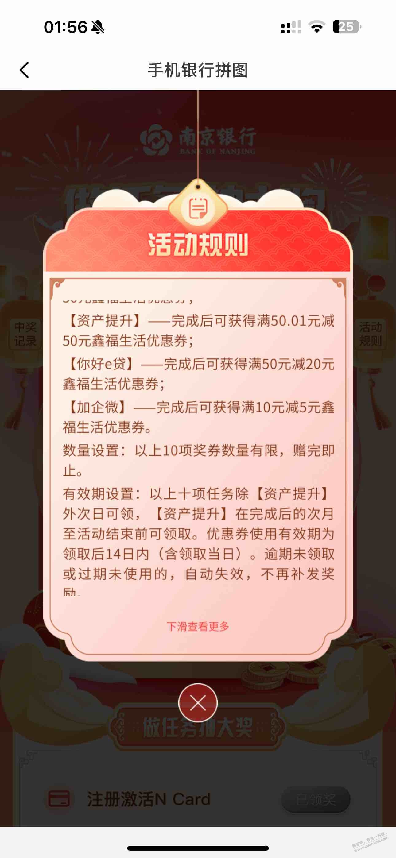 南京银行超级大毛  第7张