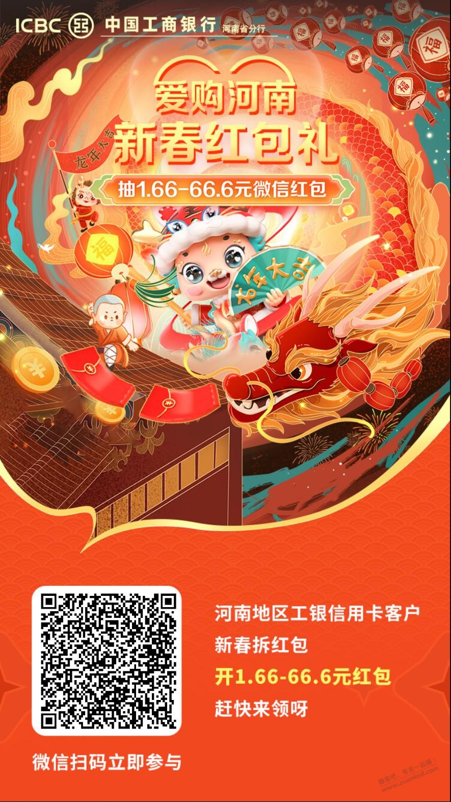 河南工行XYKV.x领立减金!  第1张