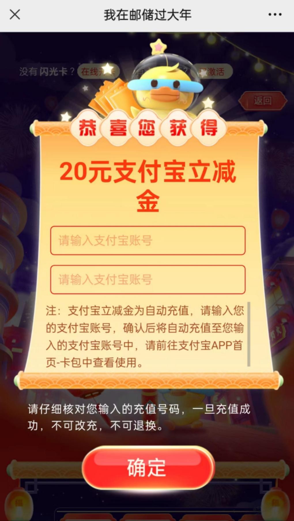 邮储闪光卡活动我在邮储过大年小水