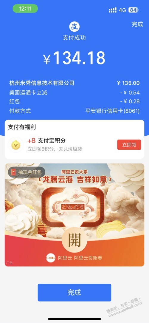 续费了，听说会有人分享  第2张