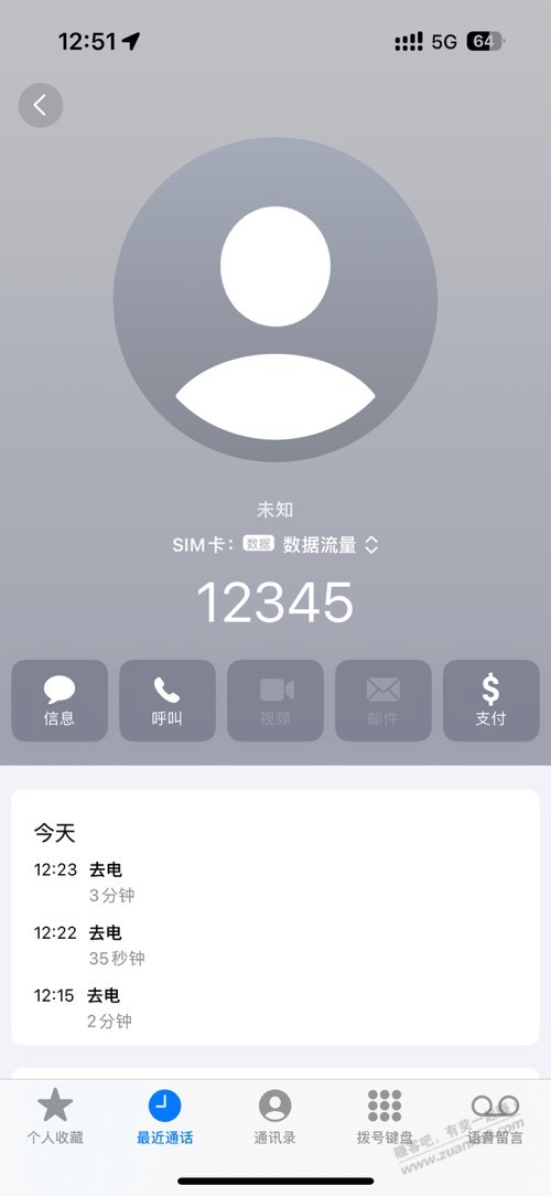 苏州吧友行动起来 - 线报迷