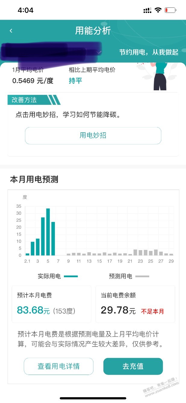 空调全天开取暖，一天多少度电？ - 线报迷