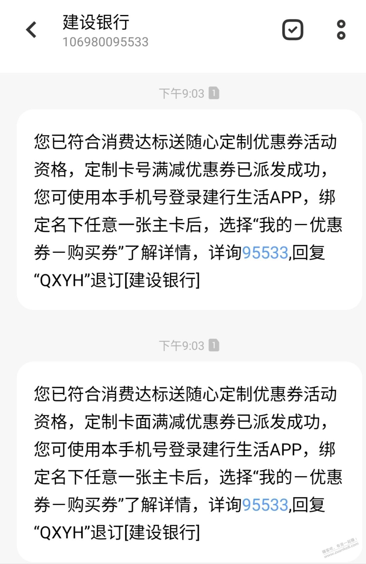 建行xing/用卡问题求助 - 线报迷