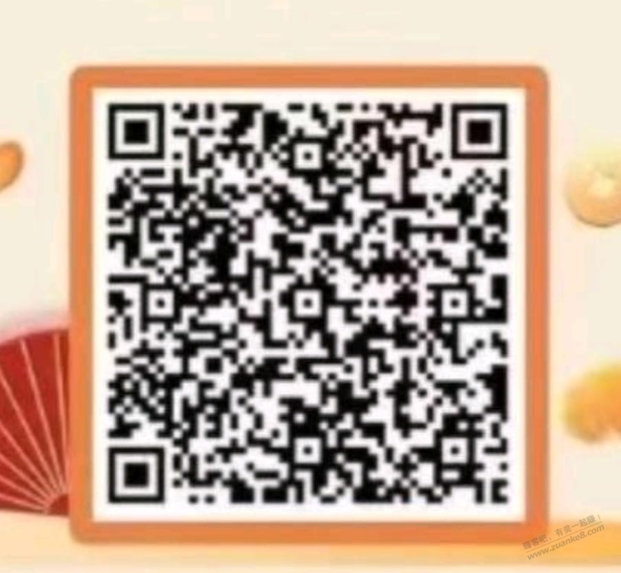 安徽工行，vx扫码立减金 - 线报迷