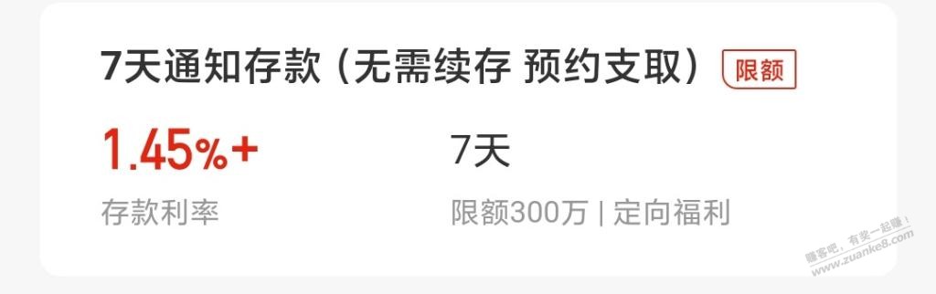 如果分开存2笔7天通知存款，也是先进先出吗？ - 线报迷