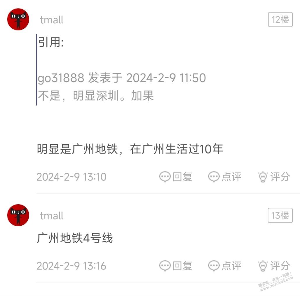 吧友被打脸了 - 线报迷