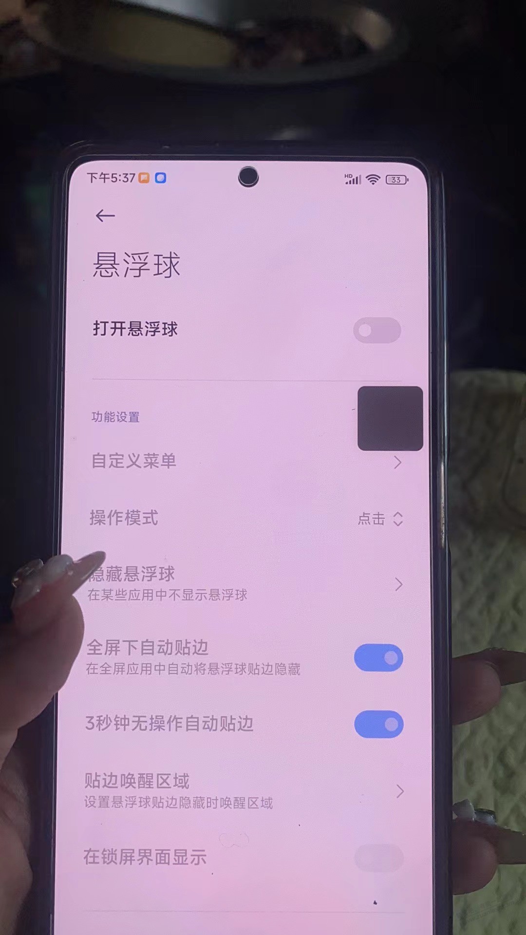 红米手机。这个 灰色的方块怎么关闭？ - 线报迷