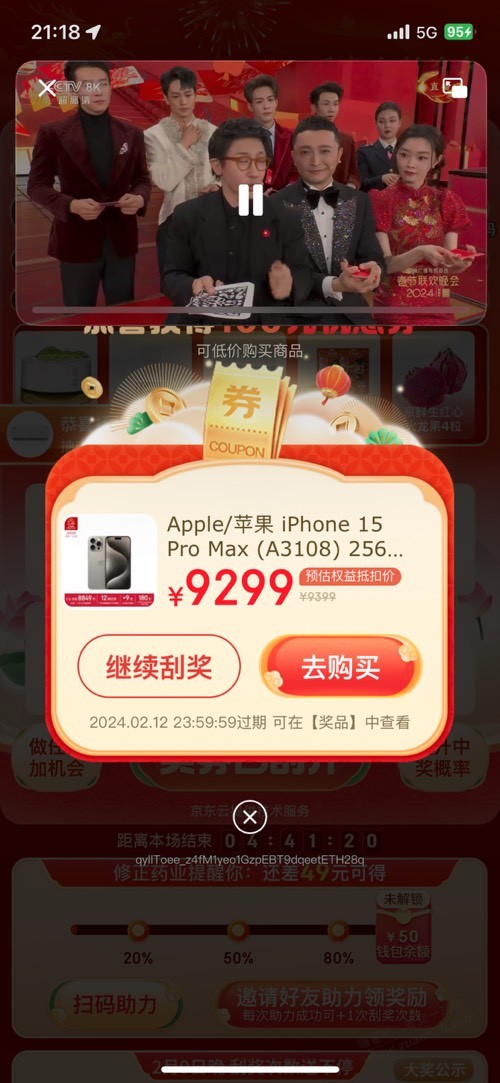 狗东中了 - 线报迷