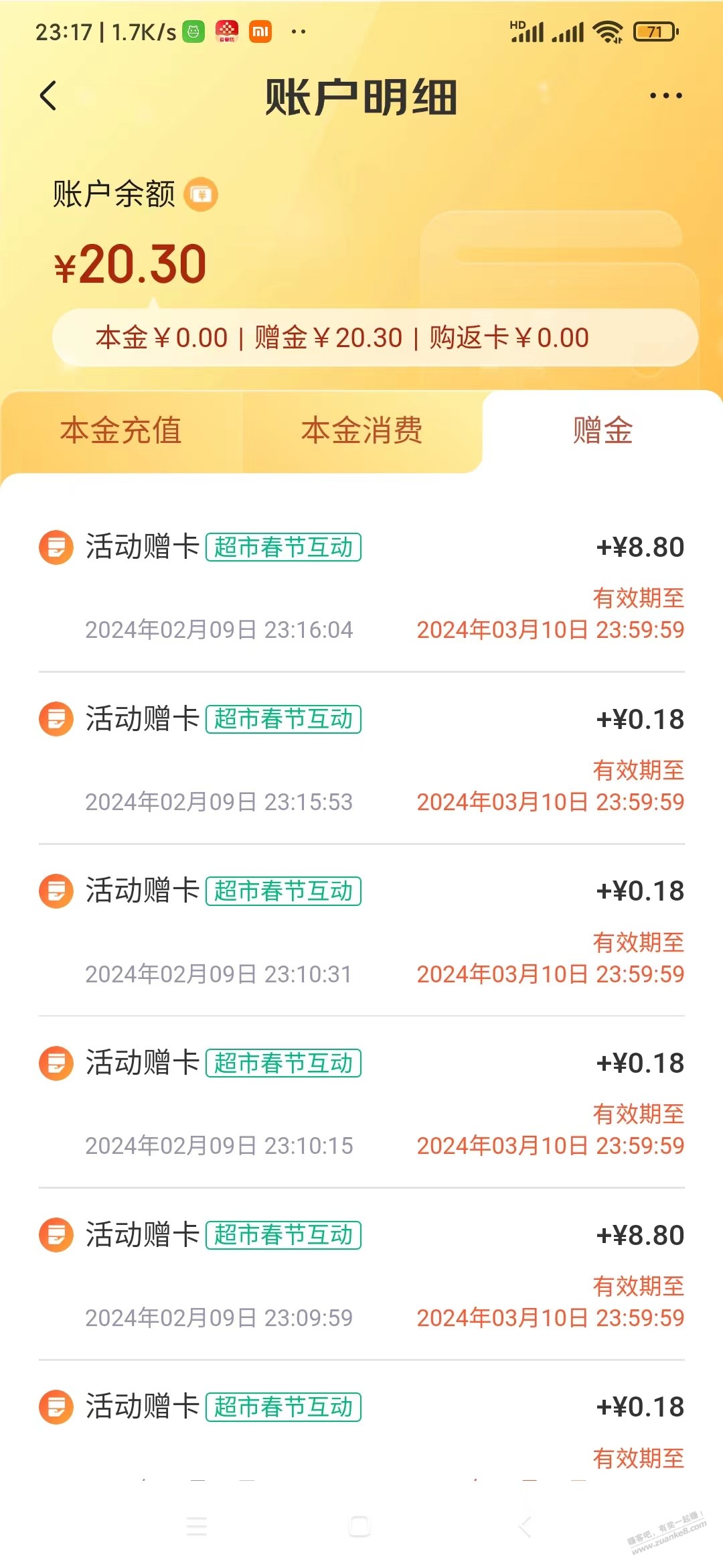 京东超市 2个8.8 水 - 线报迷