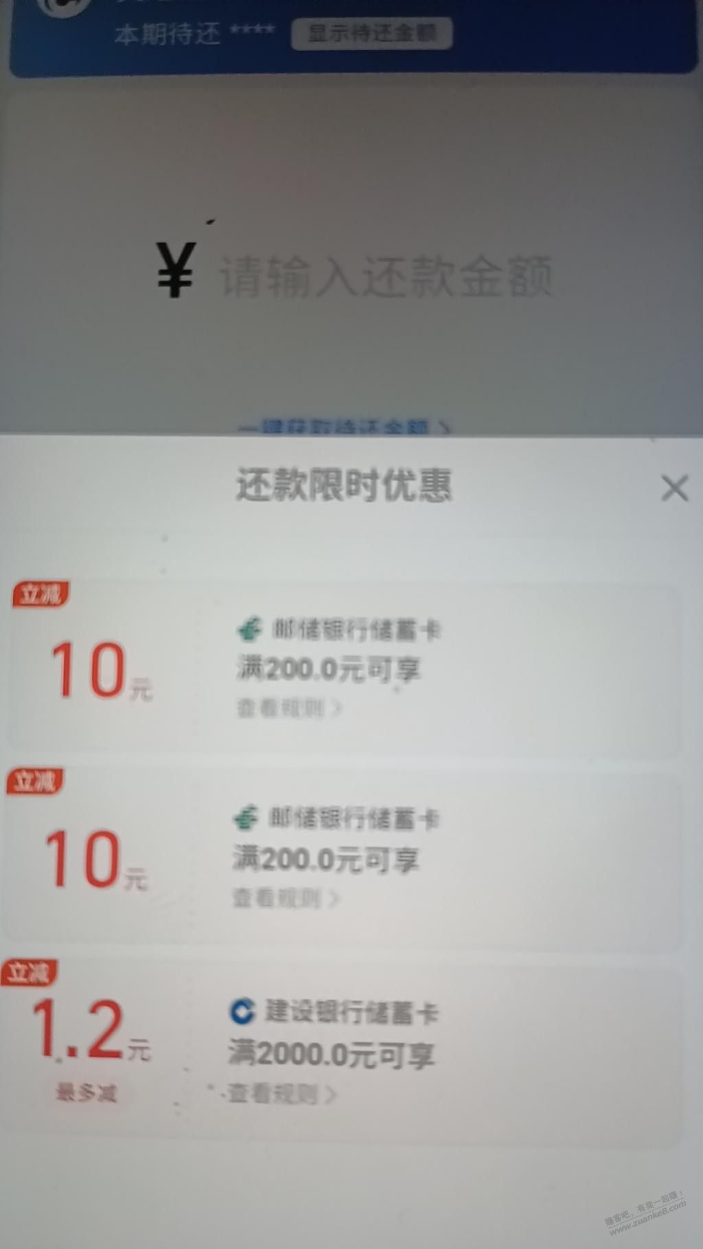 邮储卡可两次200-10  第1张