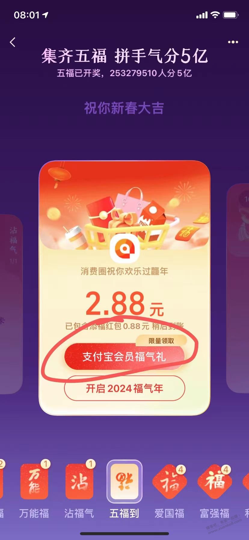 zfb铂金以上会员159充200话费