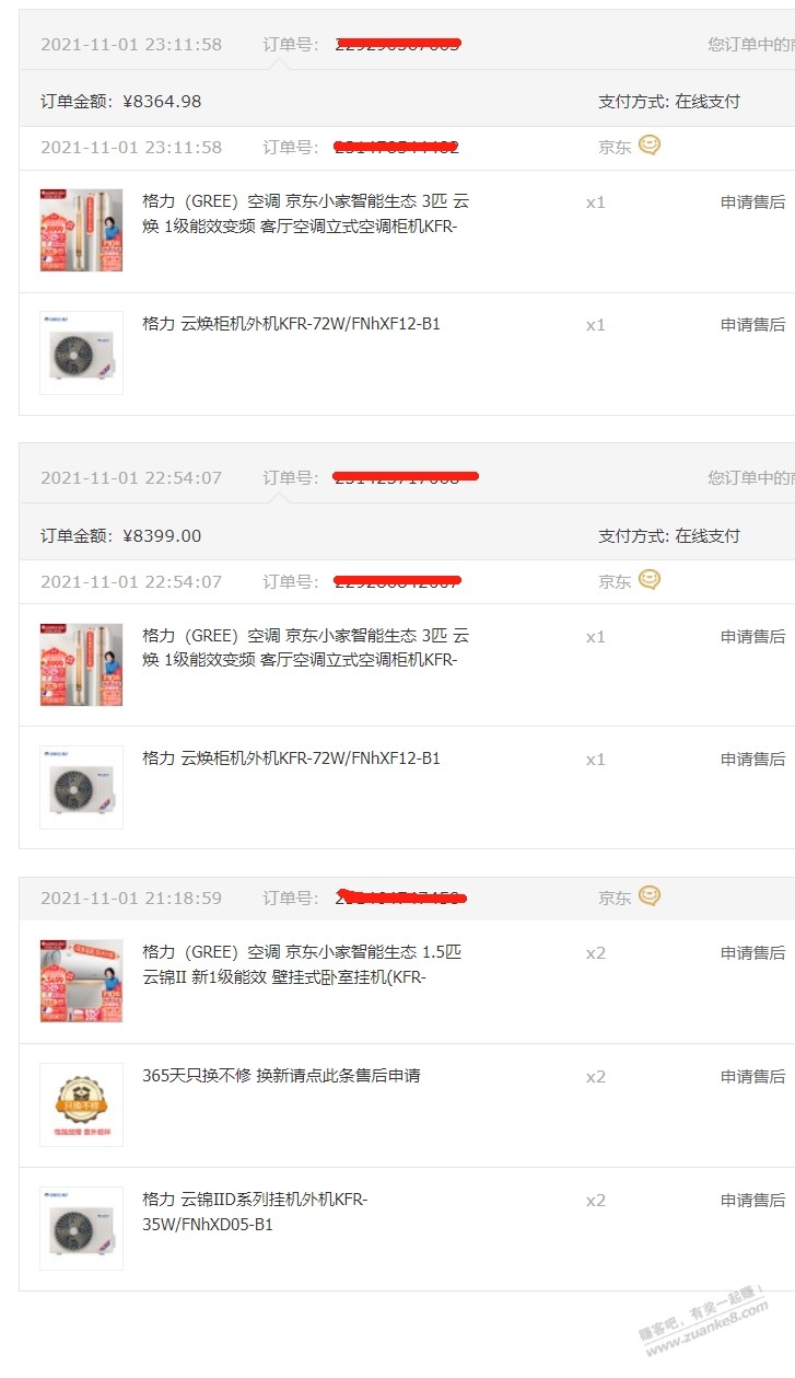 对华凌神机的品控有点失望啊,能退打孔和支架费吗 - 线报迷