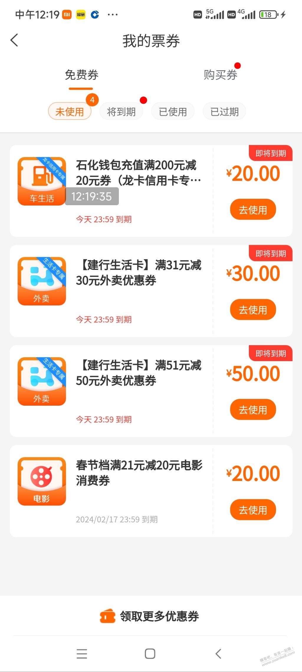 外卖券怎么套啊 - 线报迷