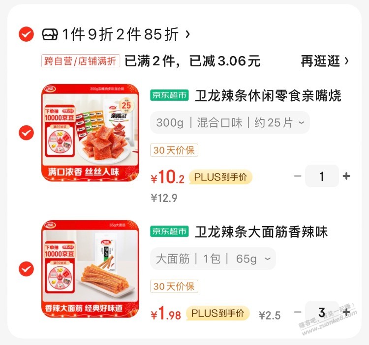京东预约送货还有用吗？ - 线报迷
