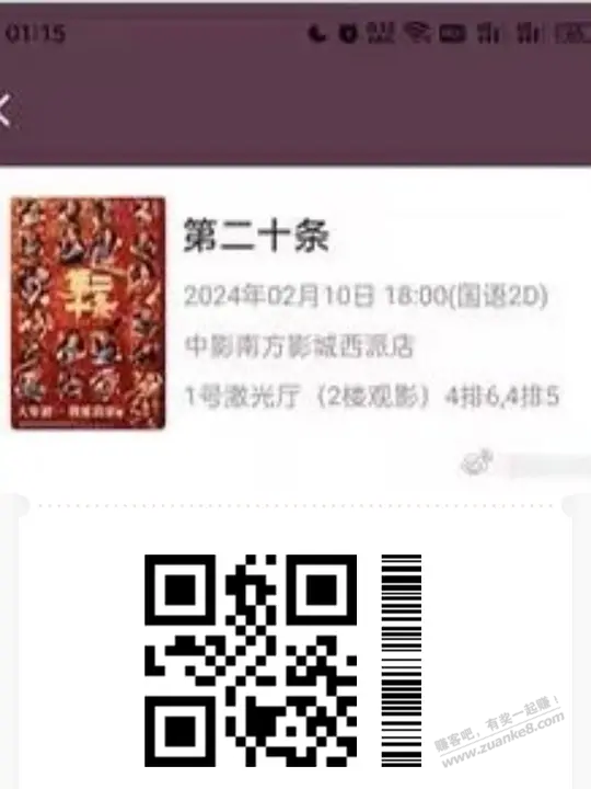小红书免费撸奶茶BUG - 线报迷