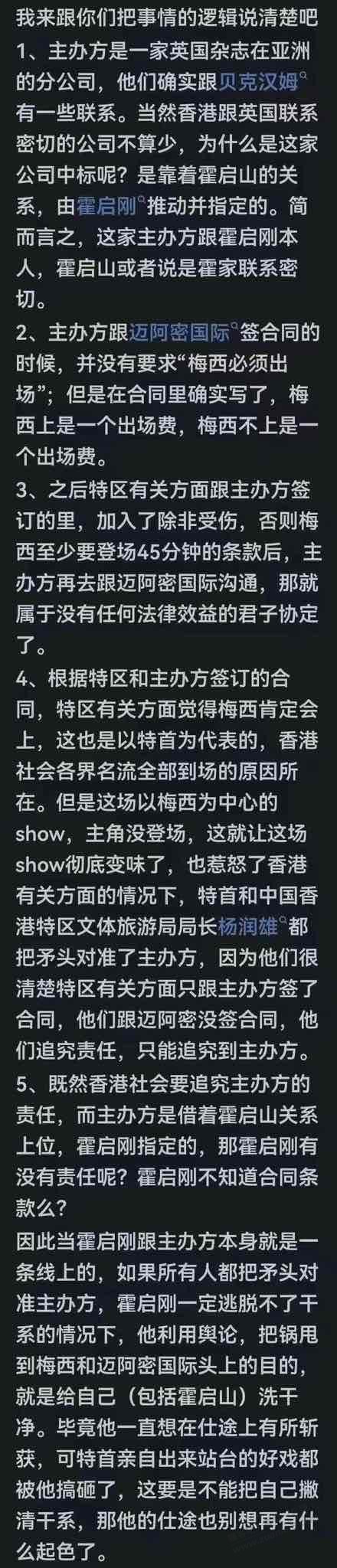 怪不得霍第一时间发文炮轰