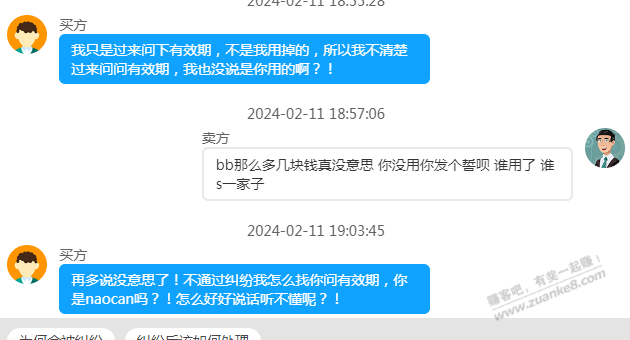 有被恶心到 大过年的还被久久白嫖  第1张