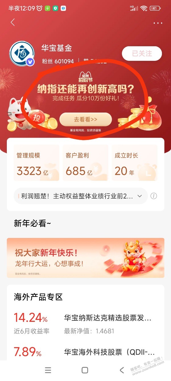 招商银行app三个体验金+红包 - 线报迷