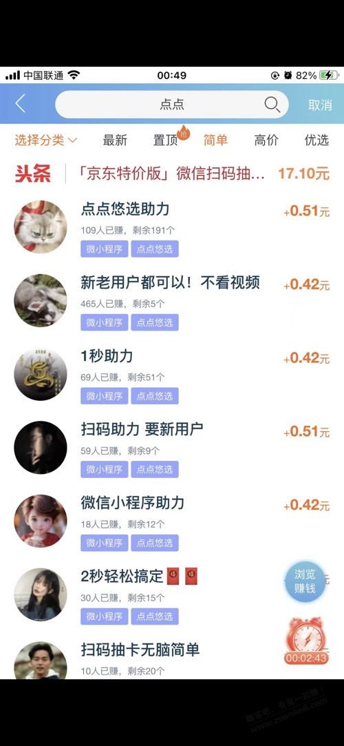 请教!这个是什么公众号或者平台  第1张